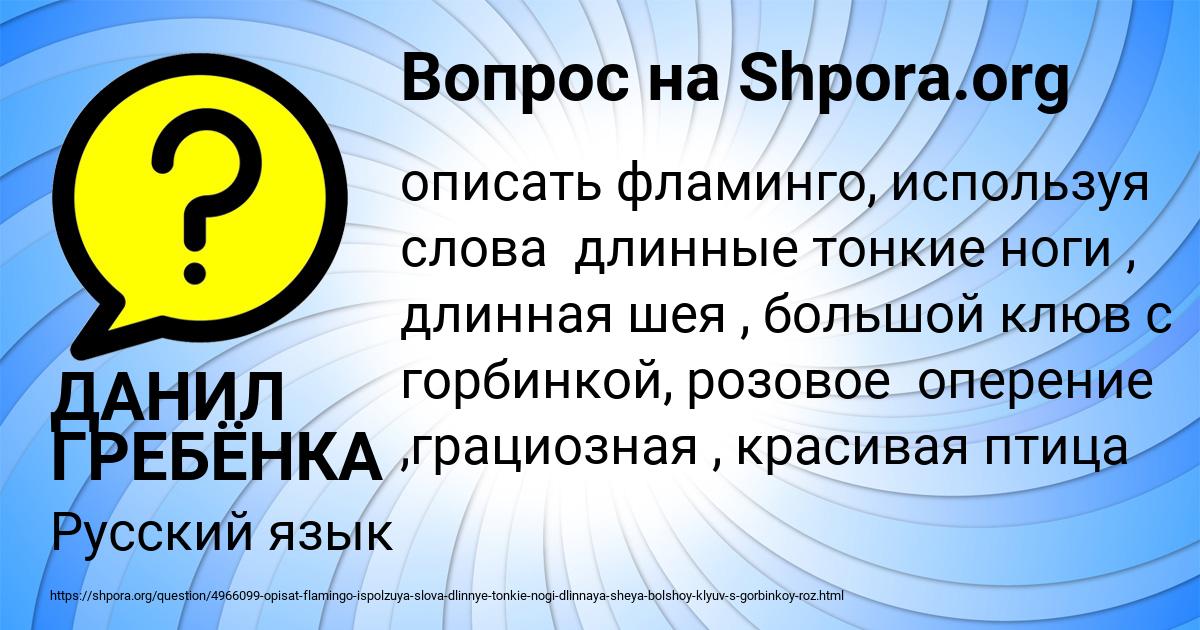 Картинка с текстом вопроса от пользователя ДАНИЛ ГРЕБЁНКА