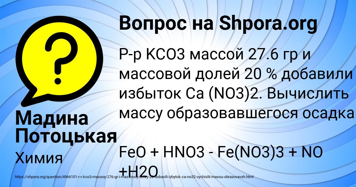 Картинка с текстом вопроса от пользователя Мадина Потоцькая