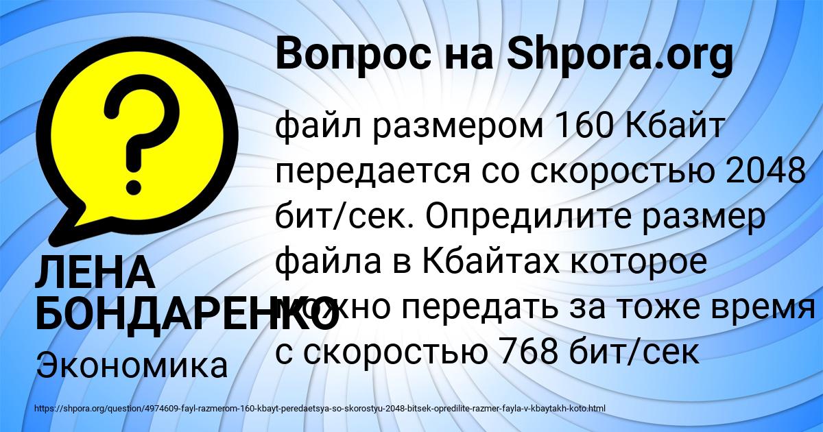 Картинка с текстом вопроса от пользователя ЛЕНА БОНДАРЕНКО