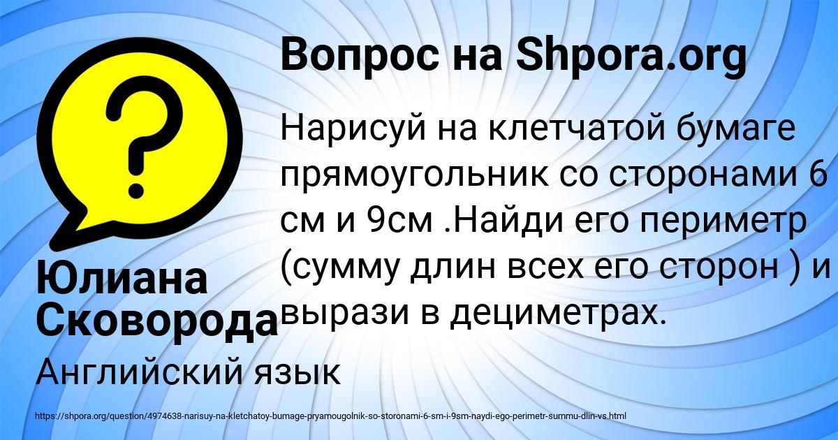 Картинка с текстом вопроса от пользователя Юлиана Сковорода