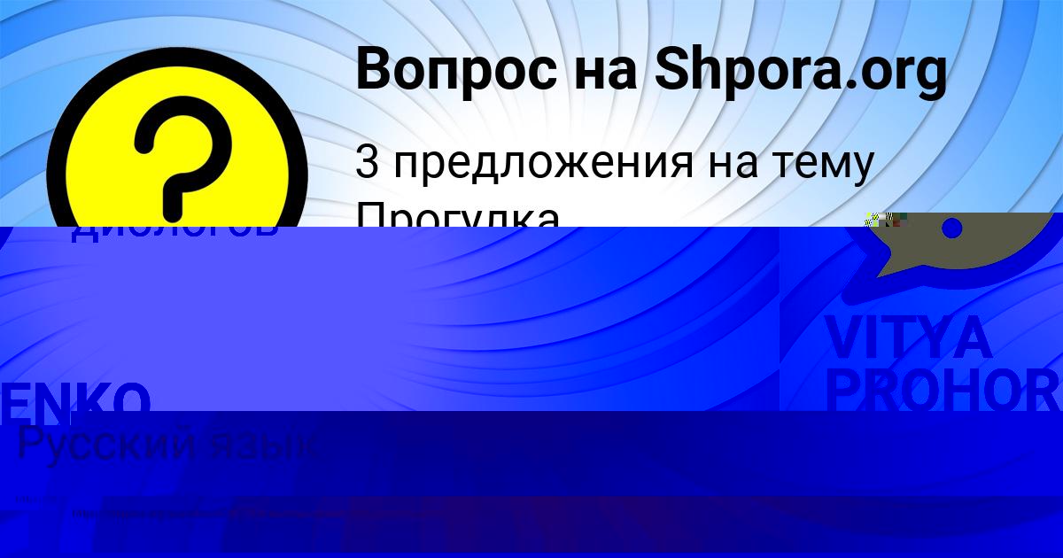 Картинка с текстом вопроса от пользователя KATYA VYSHNEVECKAYA