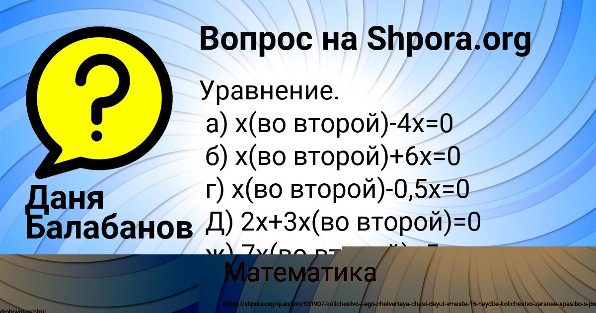 Картинка с текстом вопроса от пользователя Светлана Алёшина