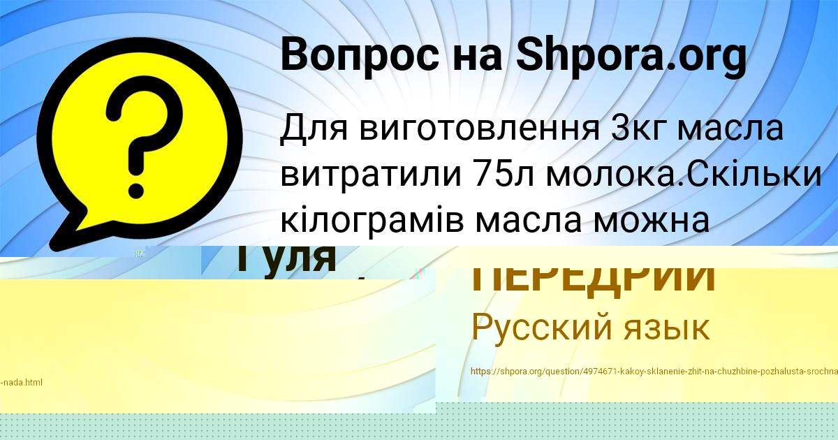 Картинка с текстом вопроса от пользователя СТАСЯ ПЕРЕДРИЙ