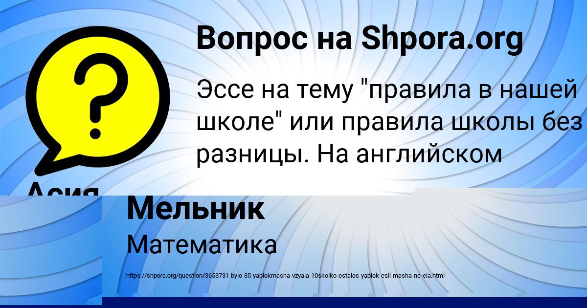 Картинка с текстом вопроса от пользователя Асия Котенко
