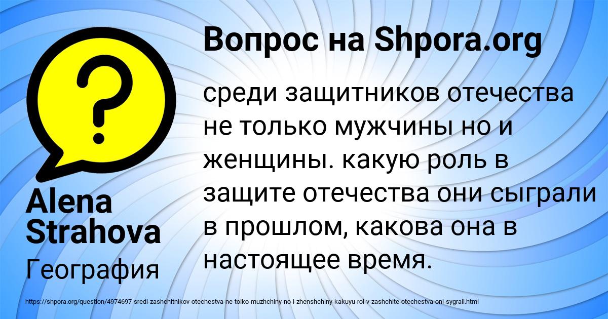 Картинка с текстом вопроса от пользователя Alena Strahova