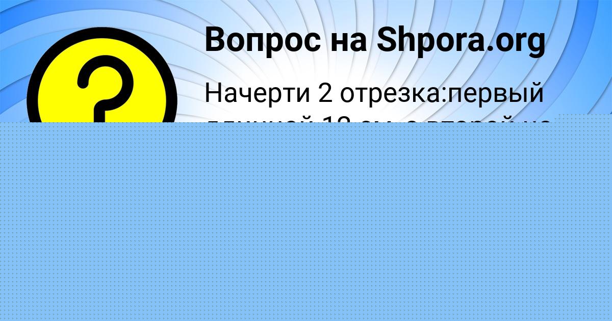 Картинка с текстом вопроса от пользователя Lina Danilenko