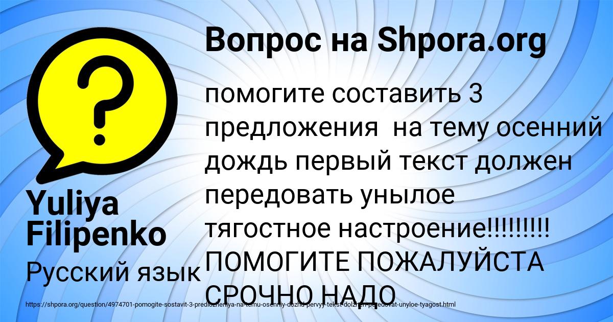 Картинка с текстом вопроса от пользователя Yuliya Filipenko