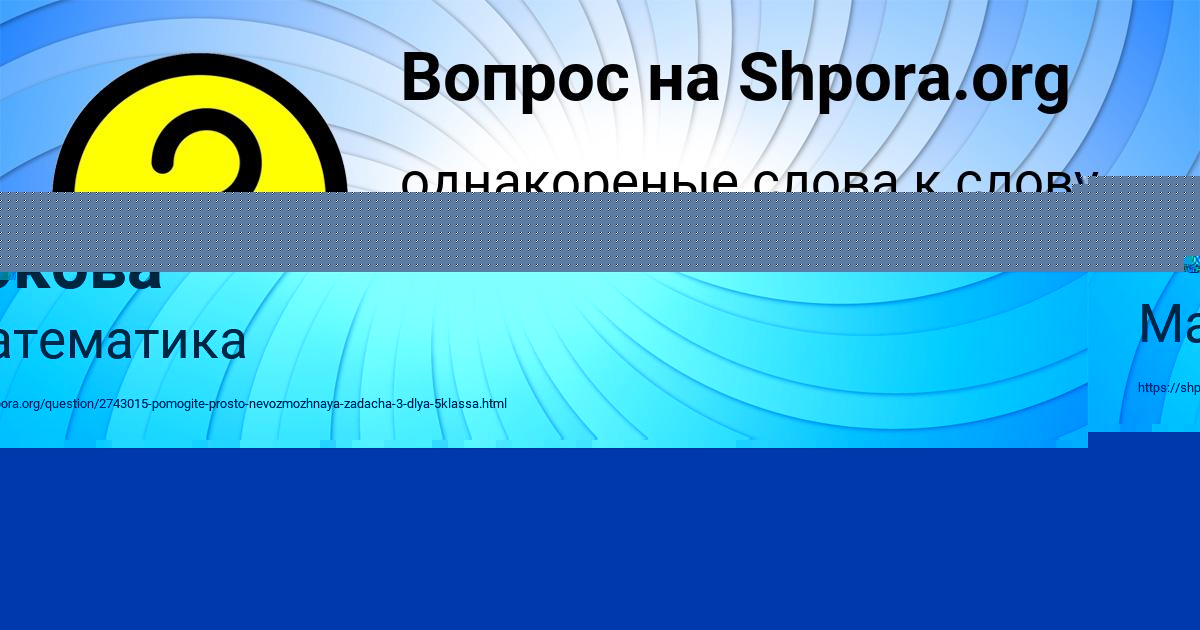Картинка с текстом вопроса от пользователя Анжела Заець