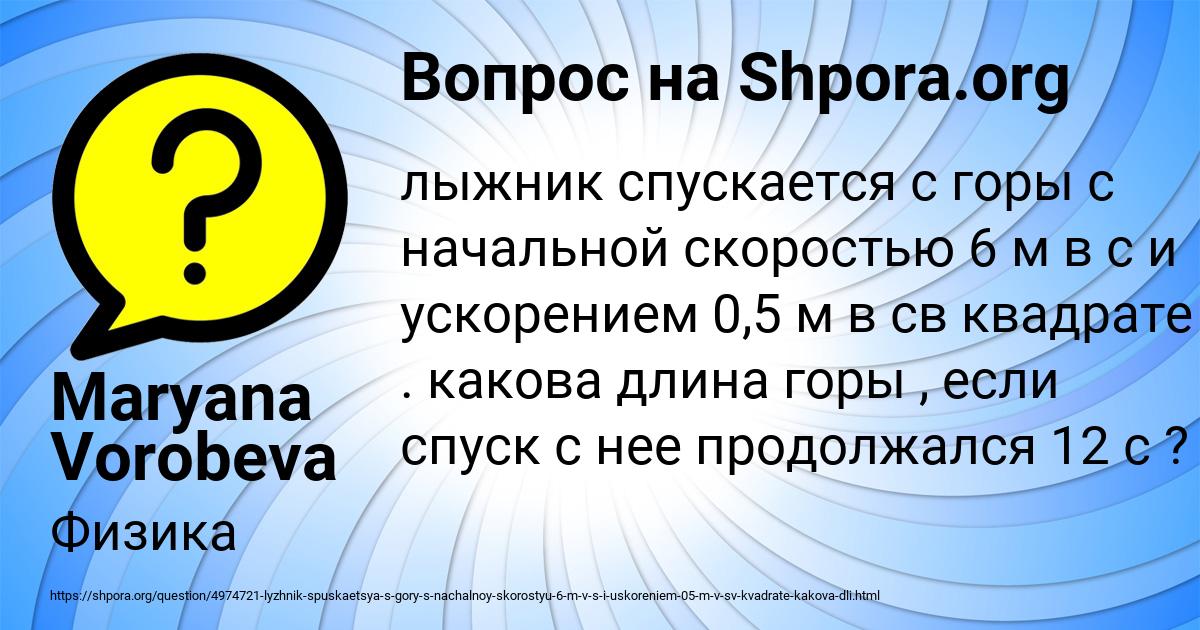 Картинка с текстом вопроса от пользователя Maryana Vorobeva