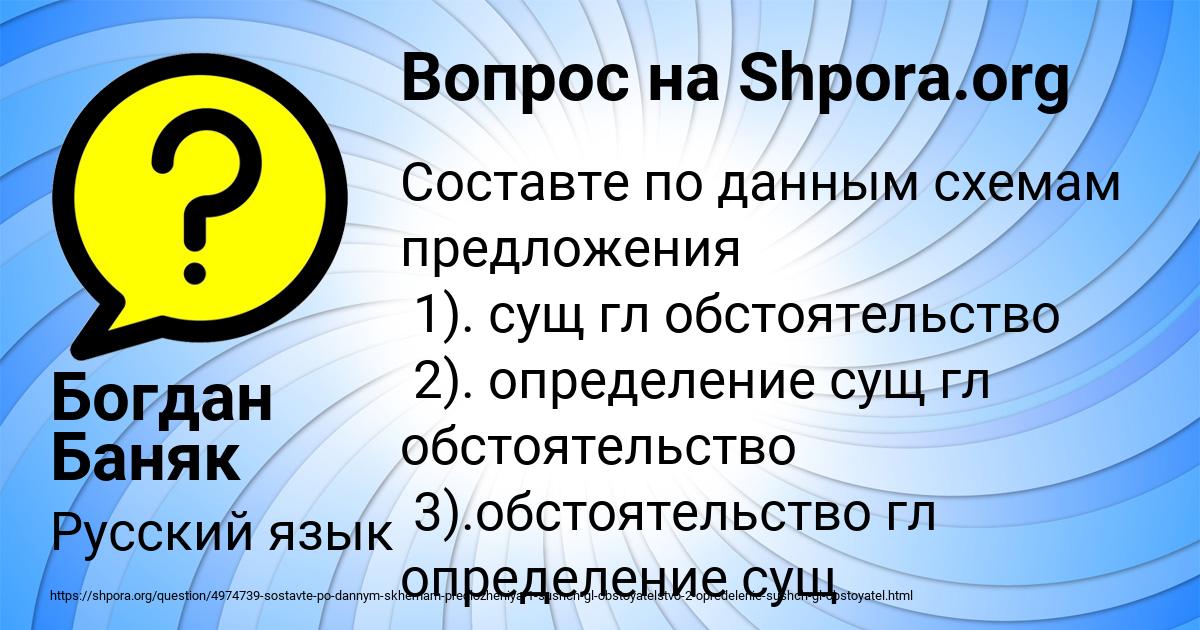 Картинка с текстом вопроса от пользователя Богдан Баняк