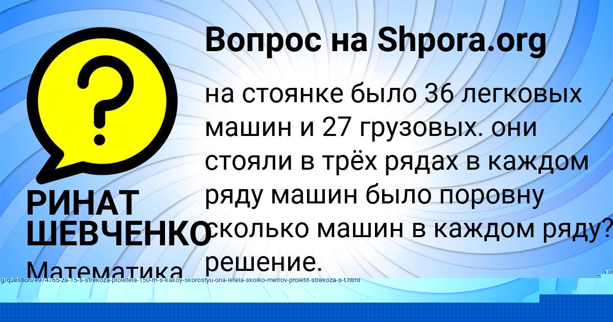 Картинка с текстом вопроса от пользователя елина Зимина