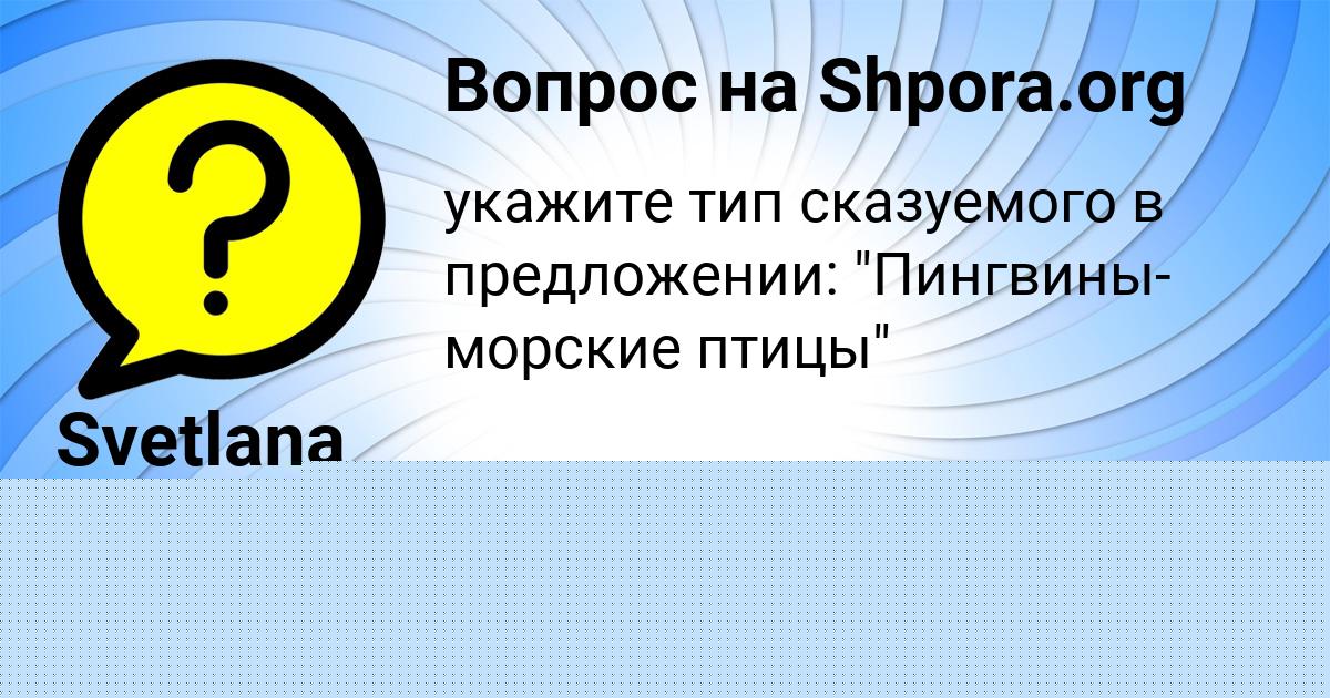 Картинка с текстом вопроса от пользователя Анжела Луговская
