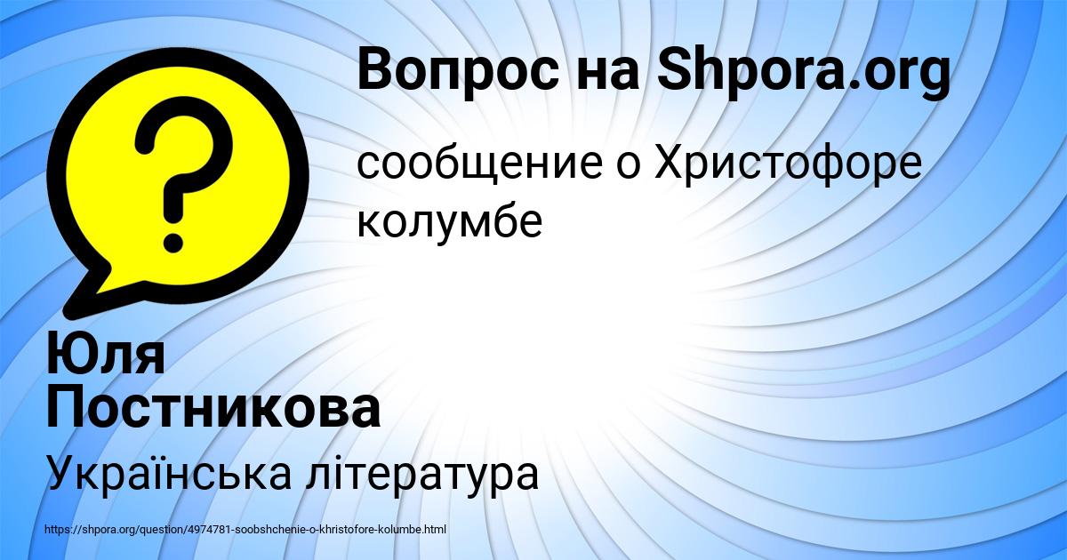Картинка с текстом вопроса от пользователя Юля Постникова