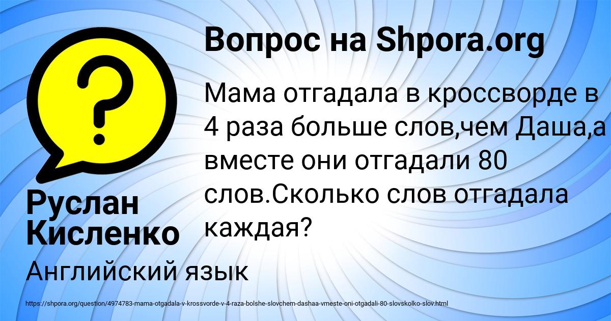 Картинка с текстом вопроса от пользователя Руслан Кисленко