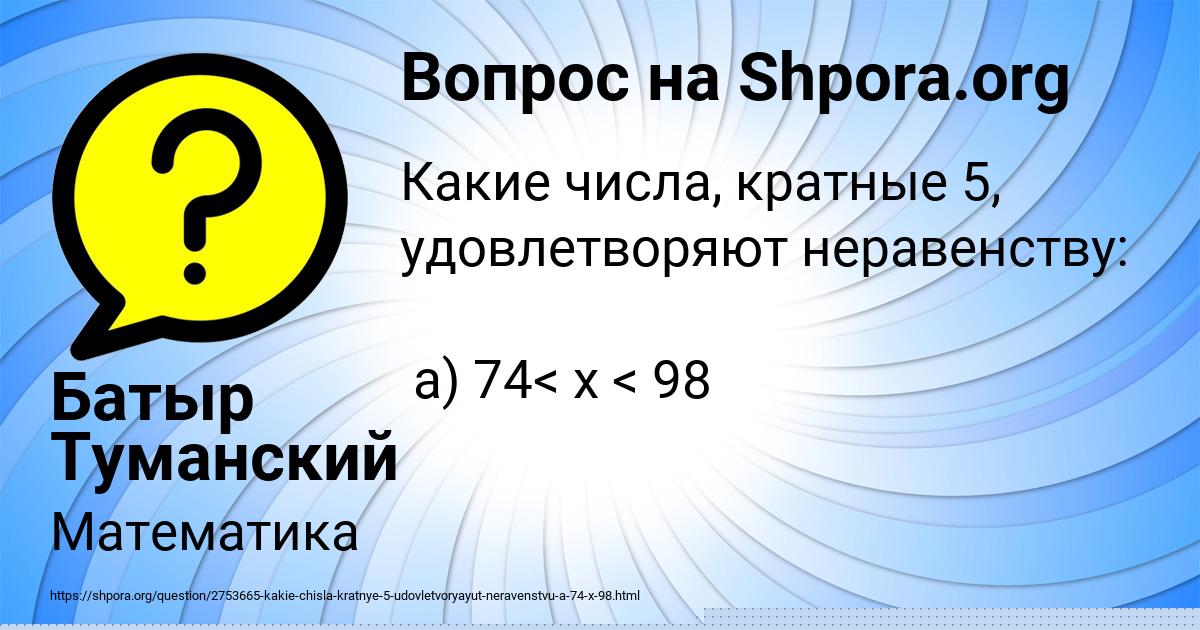 Картинка с текстом вопроса от пользователя Alla Moskalenko