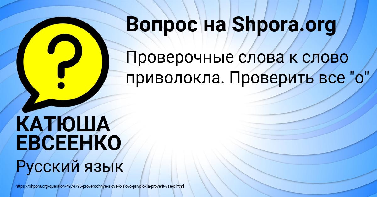 Картинка с текстом вопроса от пользователя КАТЮША ЕВСЕЕНКО