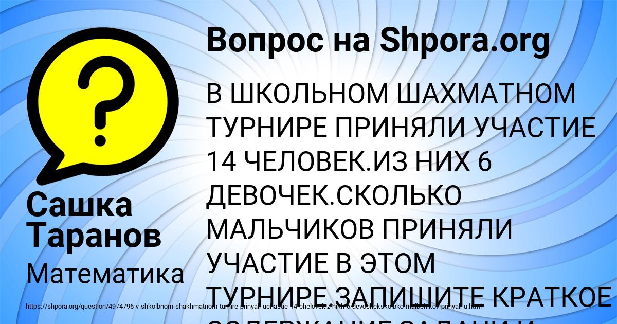 Картинка с текстом вопроса от пользователя Сашка Таранов