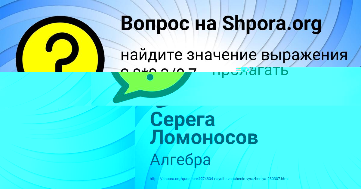 Картинка с текстом вопроса от пользователя Серега Ломоносов