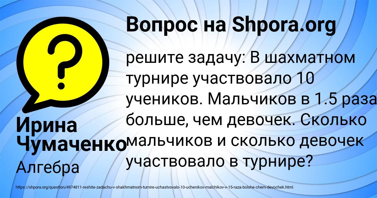 Картинка с текстом вопроса от пользователя Ирина Чумаченко