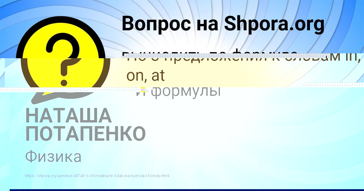 Картинка с текстом вопроса от пользователя НАТАША ПОТАПЕНКО