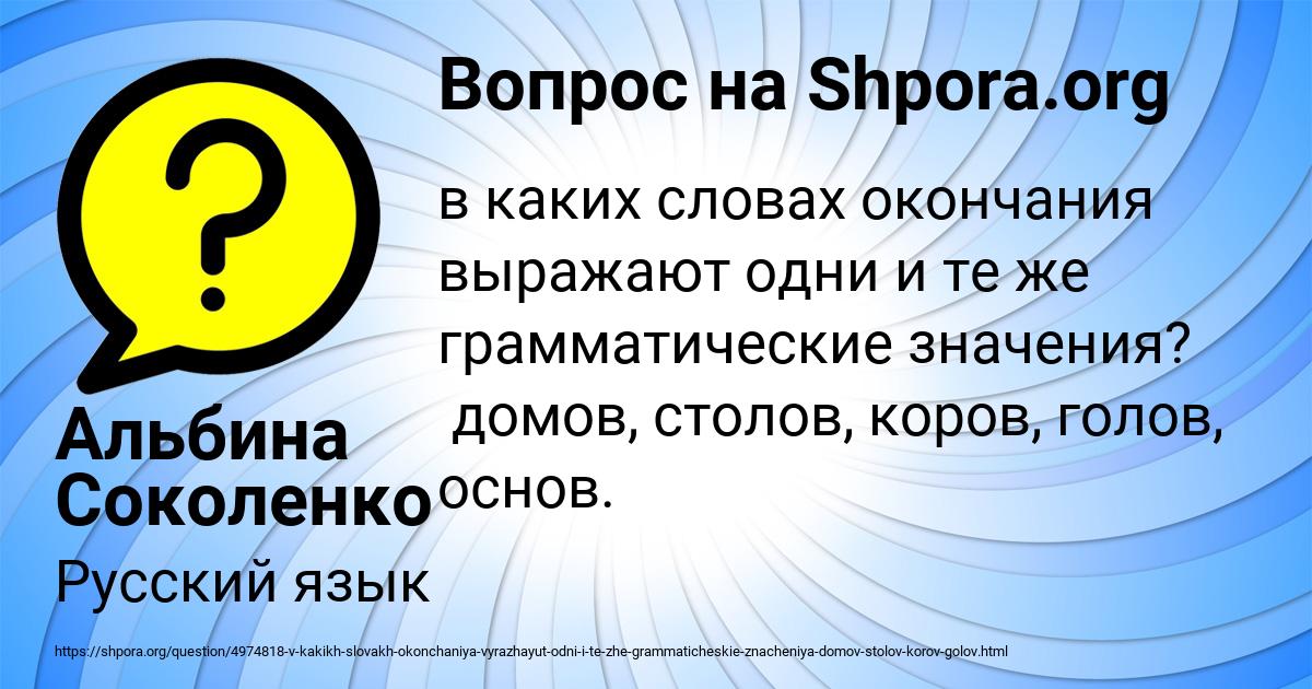 Картинка с текстом вопроса от пользователя Альбина Соколенко