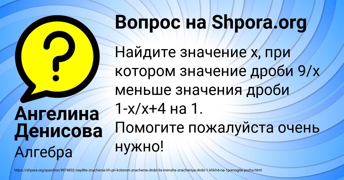 Картинка с текстом вопроса от пользователя Ангелина Денисова