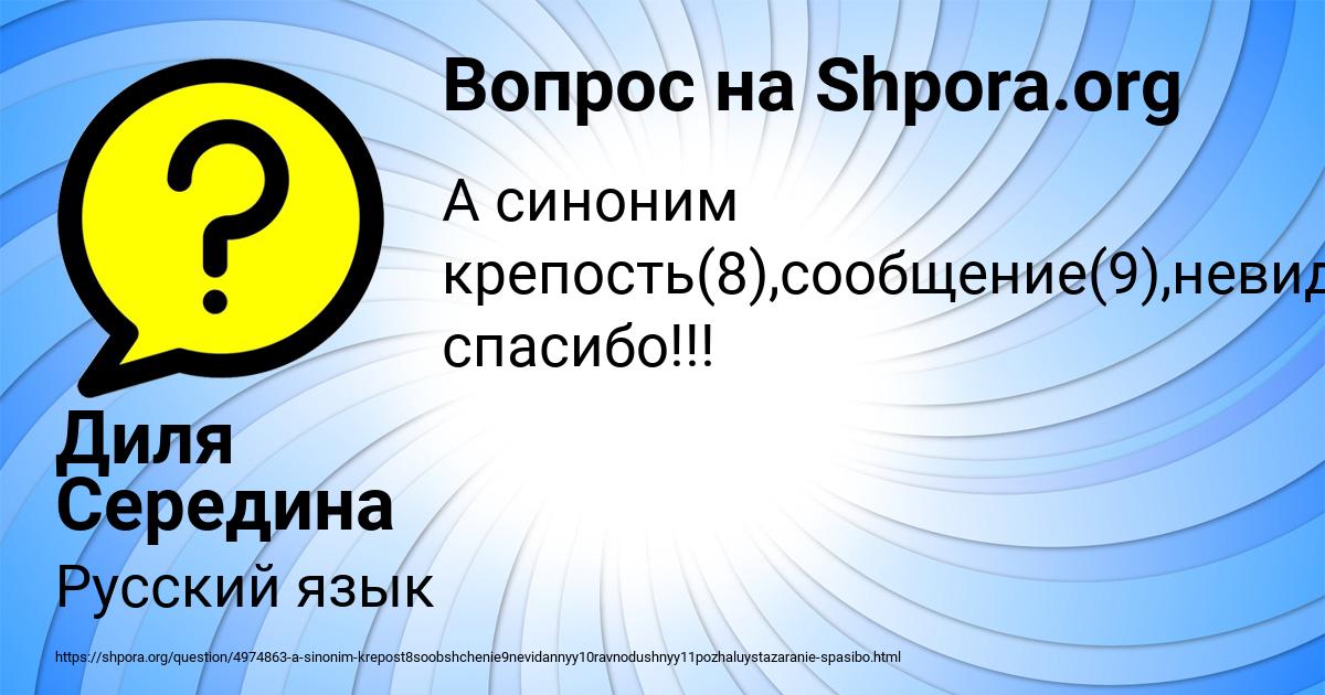 Картинка с текстом вопроса от пользователя Диля Середина