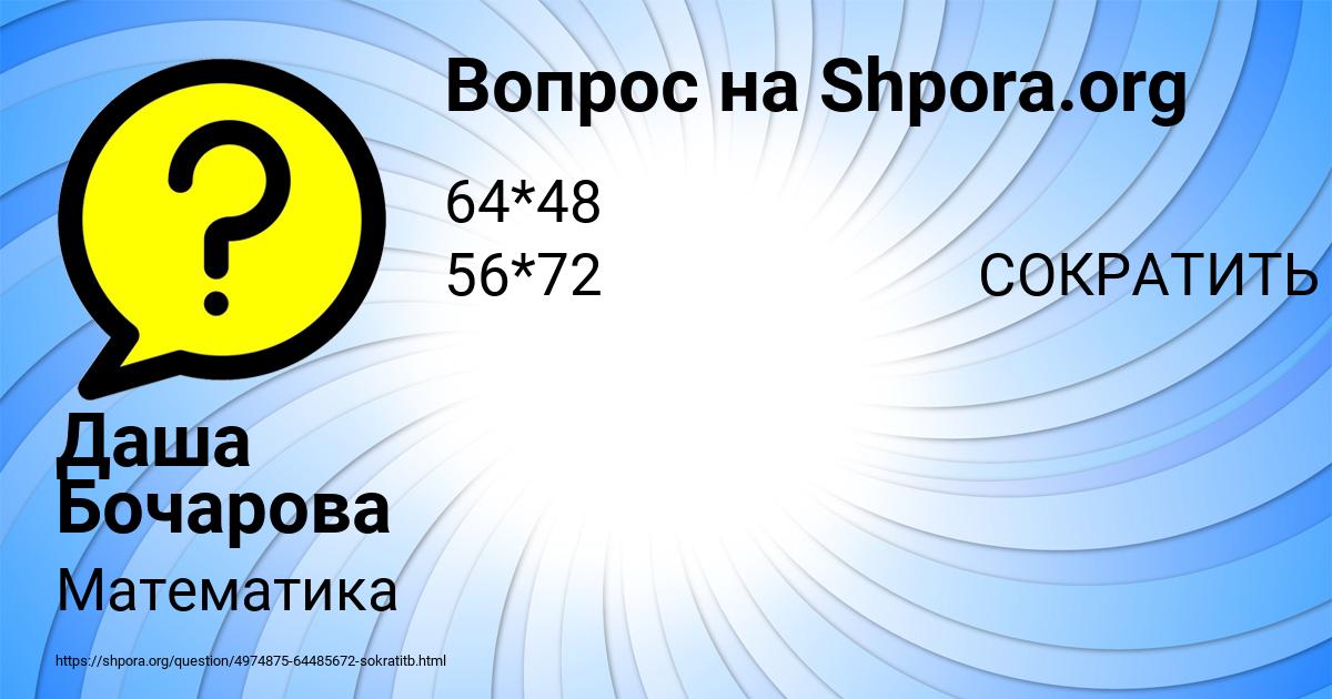 Картинка с текстом вопроса от пользователя Даша Бочарова