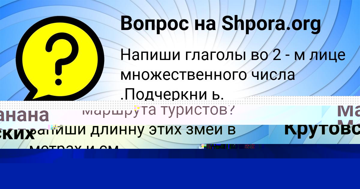 Картинка с текстом вопроса от пользователя Дамир Крутовских