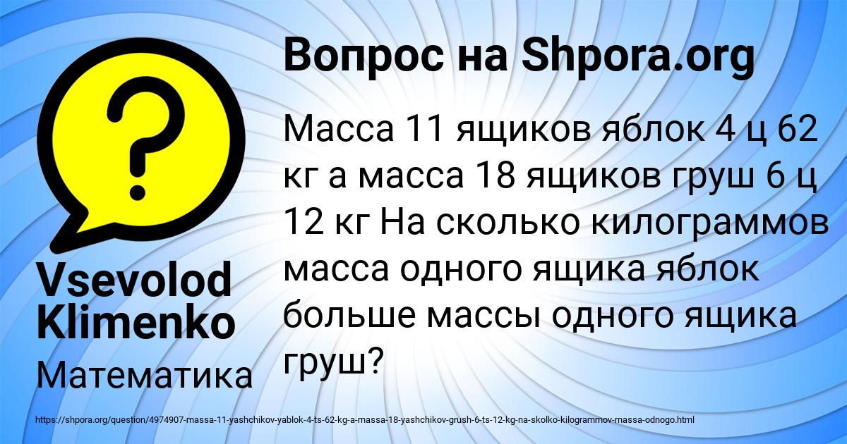 Картинка с текстом вопроса от пользователя Vsevolod Klimenko