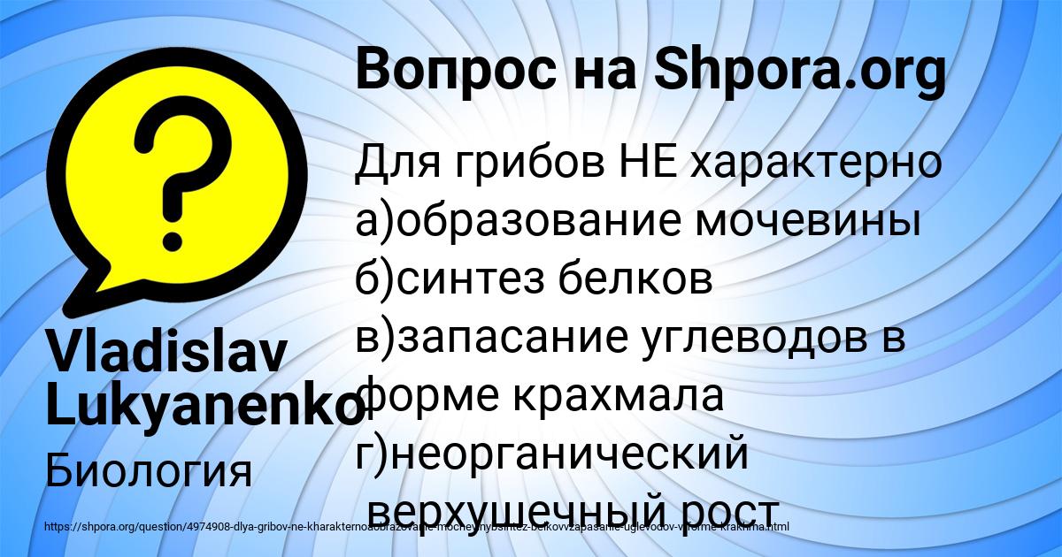 Картинка с текстом вопроса от пользователя Vladislav Lukyanenko