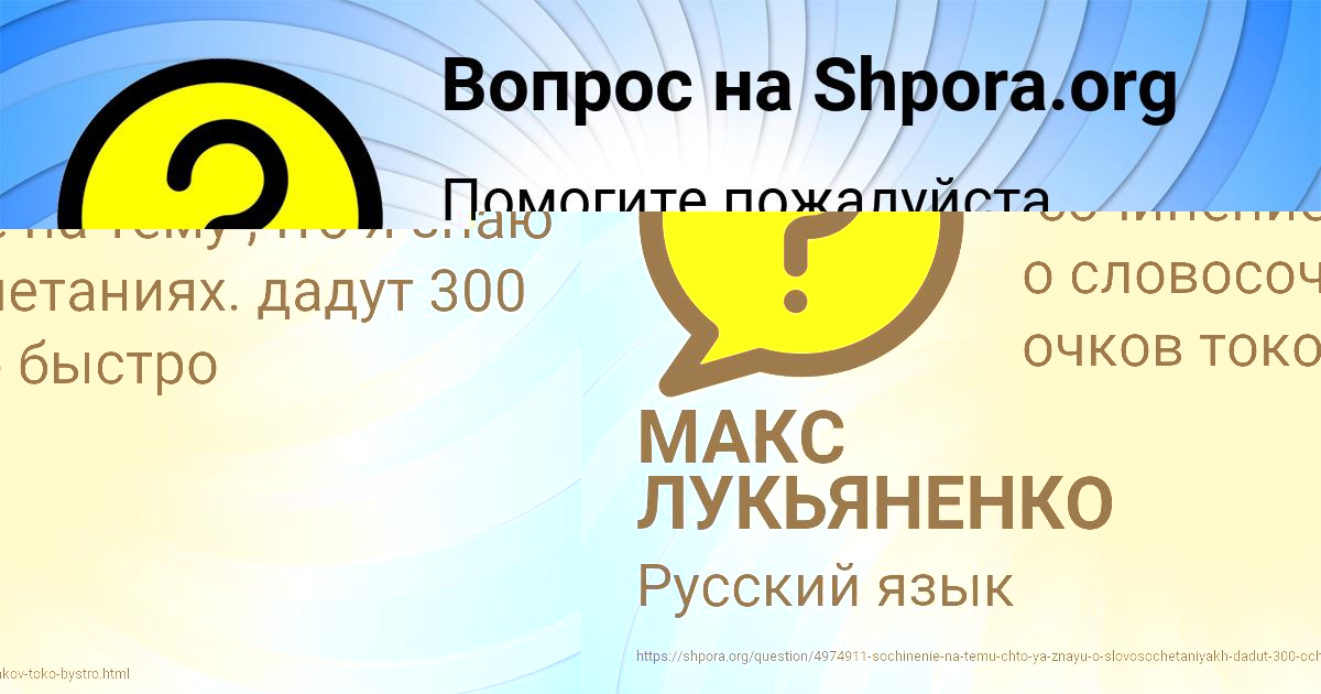 Картинка с текстом вопроса от пользователя МАКС ЛУКЬЯНЕНКО