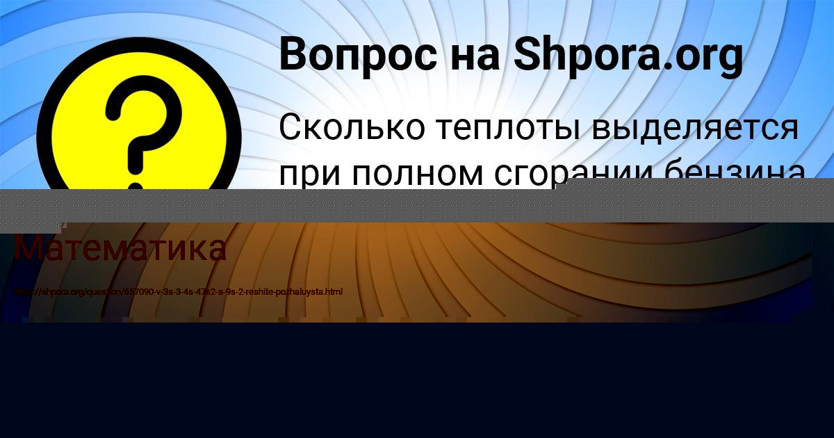 Картинка с текстом вопроса от пользователя Назгуль Плотникова