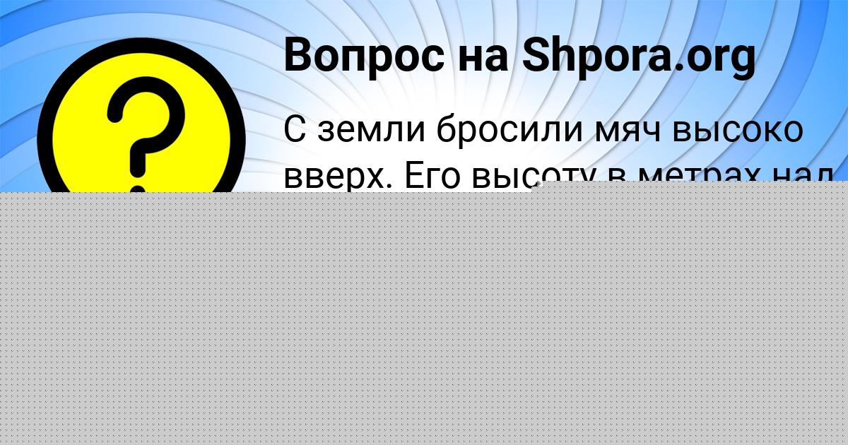 Картинка с текстом вопроса от пользователя Бодя Бахтин