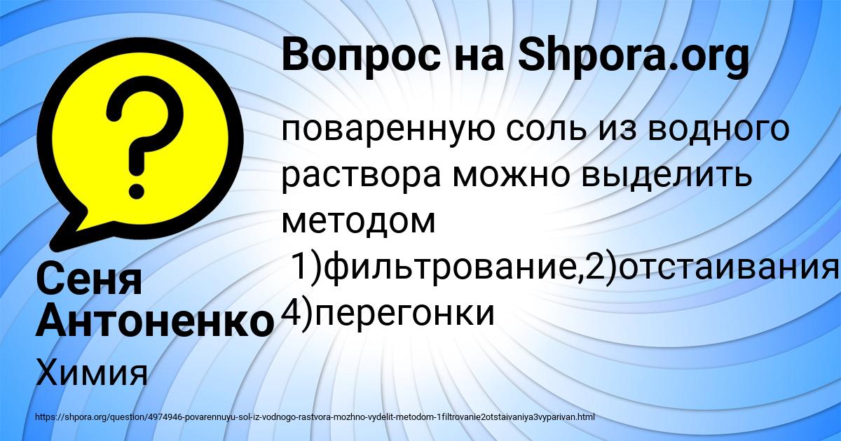 Картинка с текстом вопроса от пользователя Сеня Антоненко