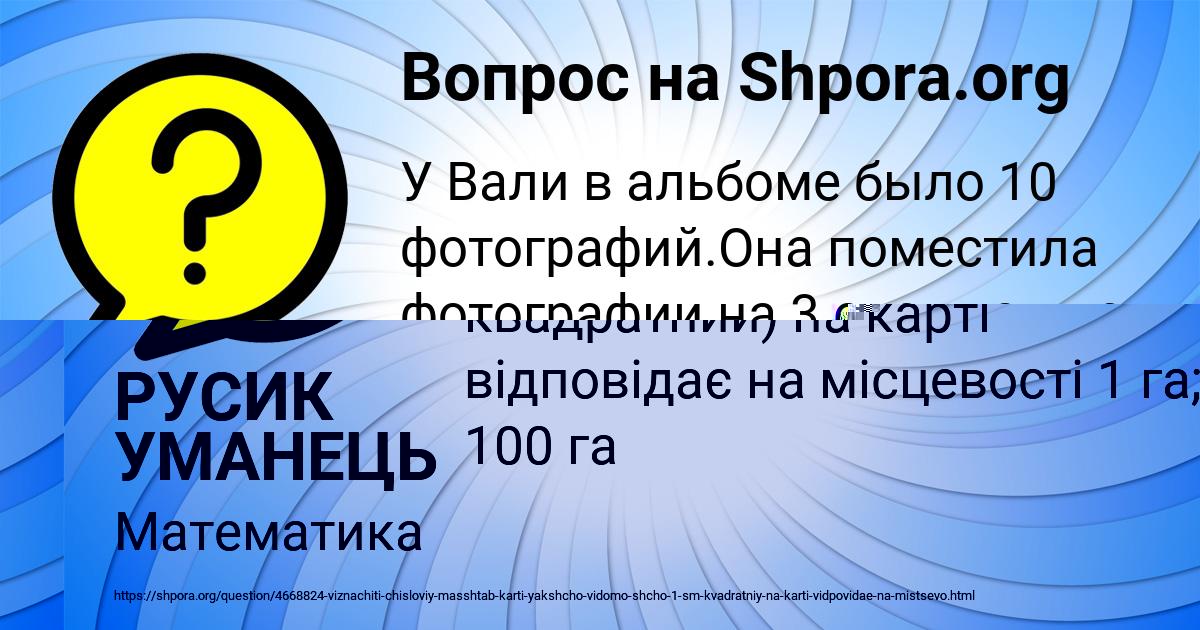 Картинка с текстом вопроса от пользователя Божена Кириленко