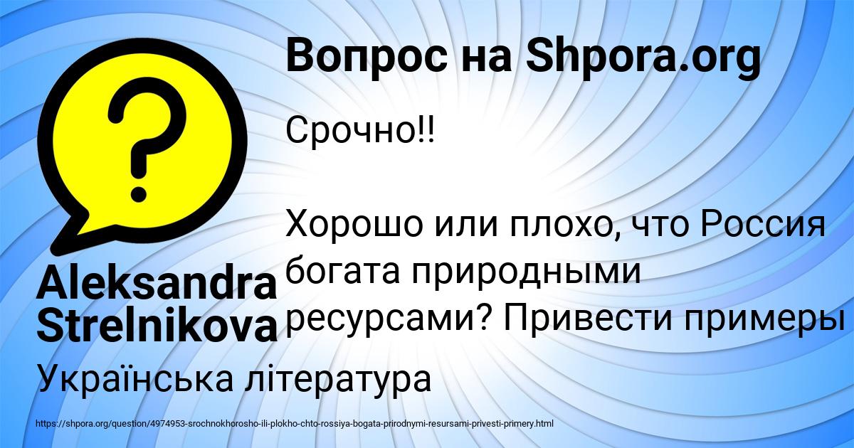 Картинка с текстом вопроса от пользователя Aleksandra Strelnikova
