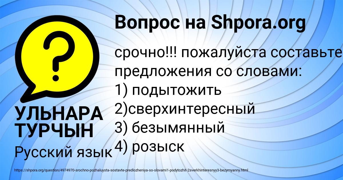 Картинка с текстом вопроса от пользователя УЛЬНАРА ТУРЧЫН