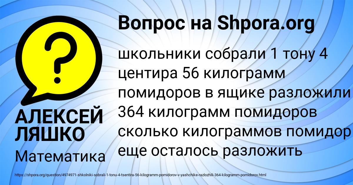 Картинка с текстом вопроса от пользователя АЛЕКСЕЙ ЛЯШКО