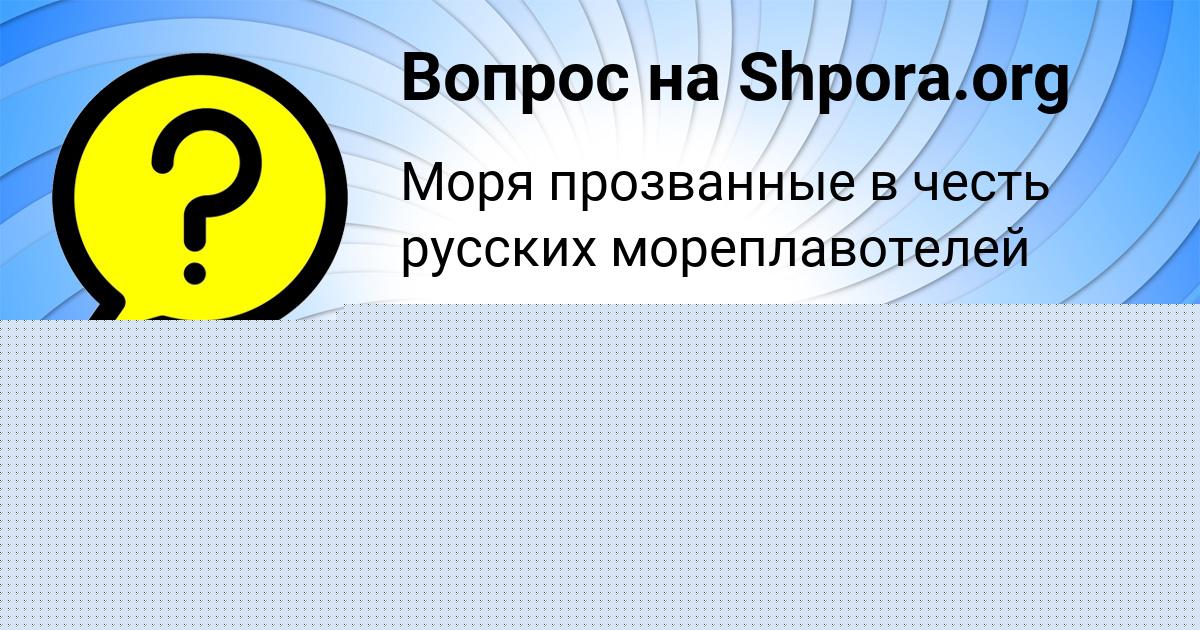 Картинка с текстом вопроса от пользователя Игорь Лысенко