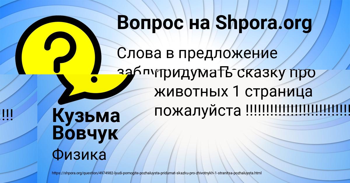 Картинка с текстом вопроса от пользователя Кузьма Вовчук