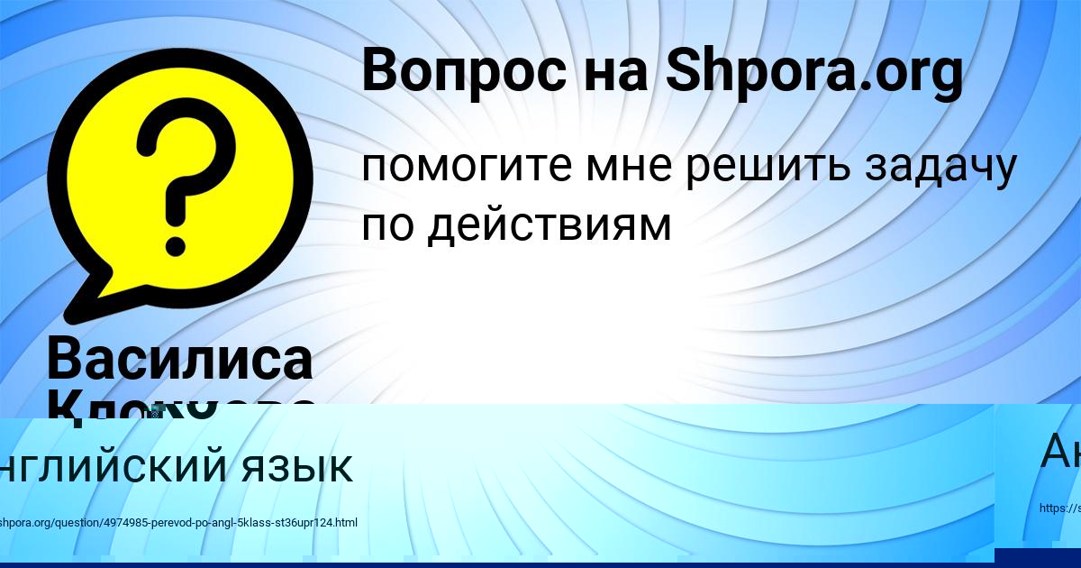 Картинка с текстом вопроса от пользователя Божена Тищенко