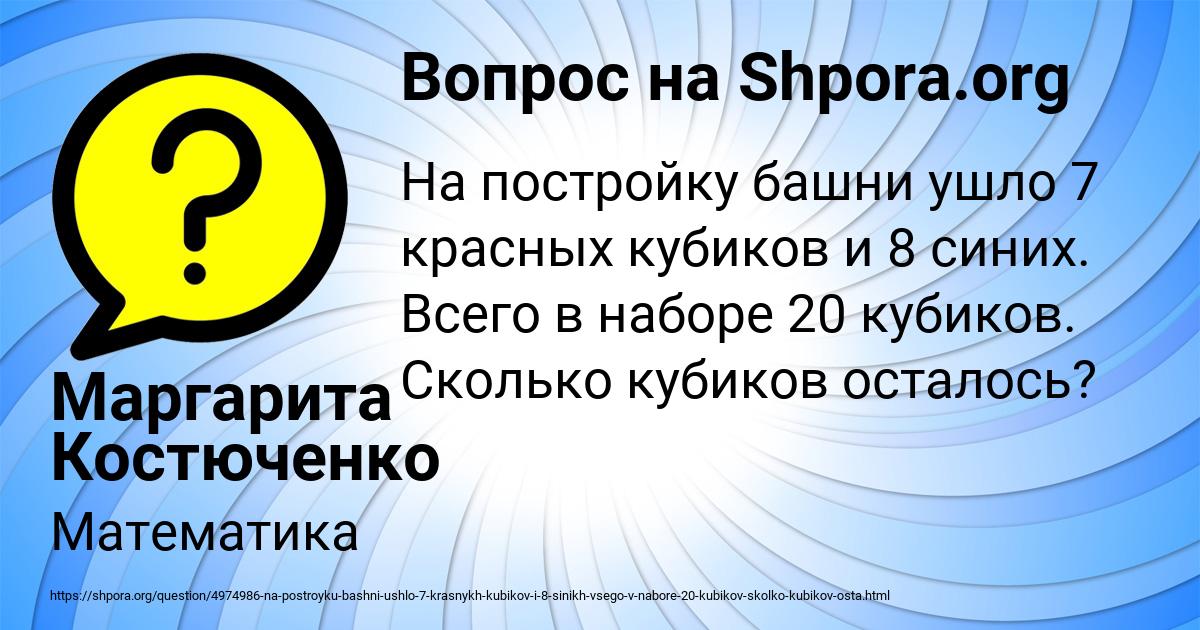 Картинка с текстом вопроса от пользователя Маргарита Костюченко