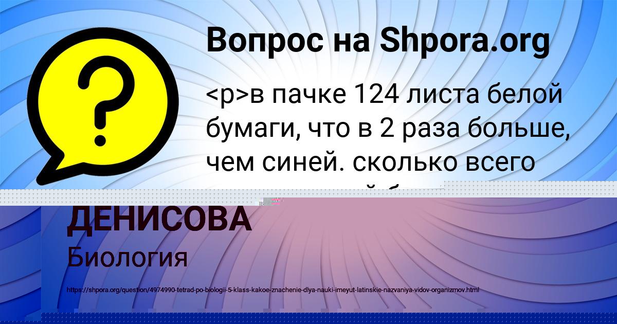 Картинка с текстом вопроса от пользователя ЕЛИНА ДЕНИСОВА