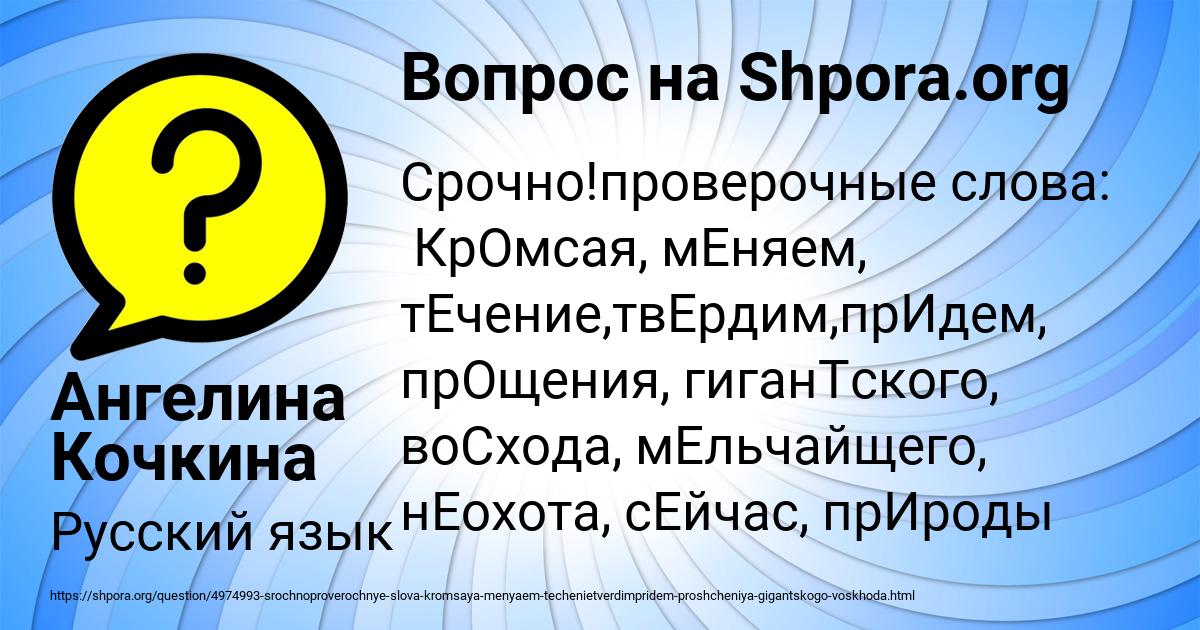 Картинка с текстом вопроса от пользователя Ангелина Кочкина