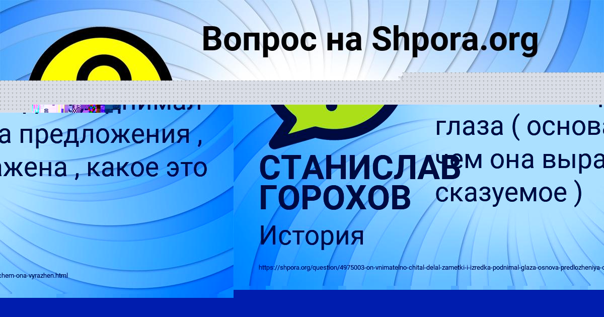 Картинка с текстом вопроса от пользователя СТАНИСЛАВ ГОРОХОВ