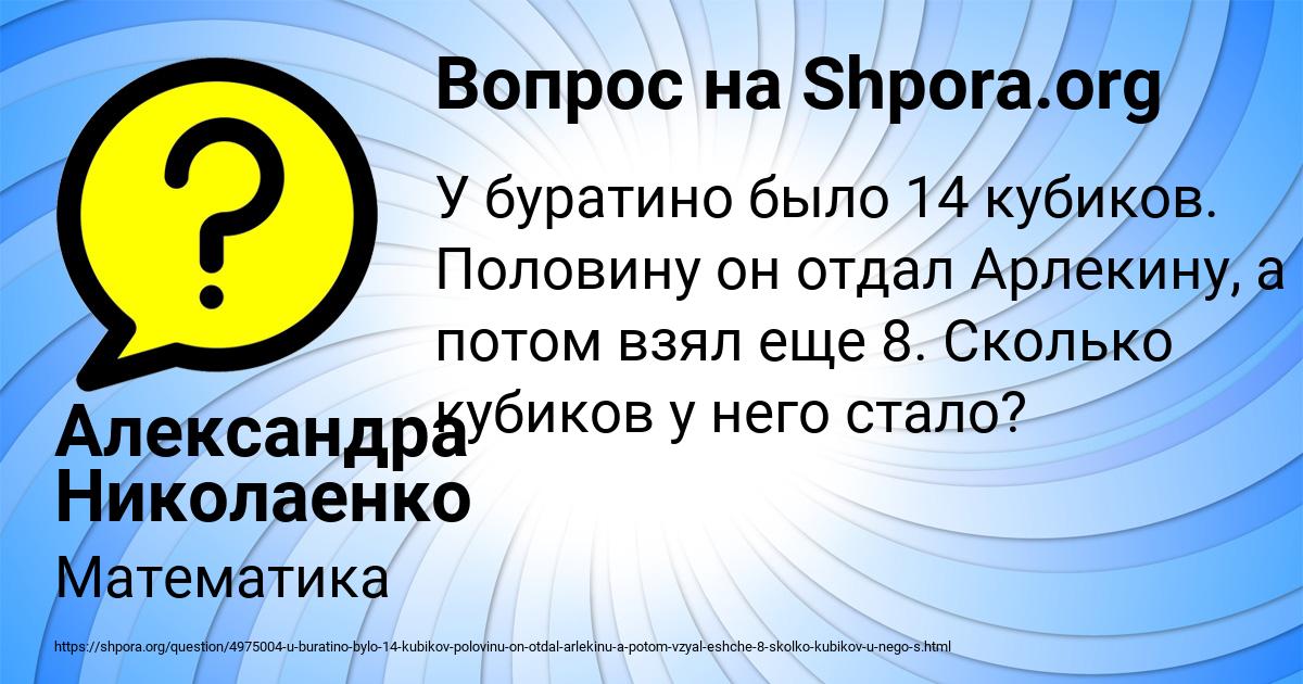 Картинка с текстом вопроса от пользователя Александра Николаенко