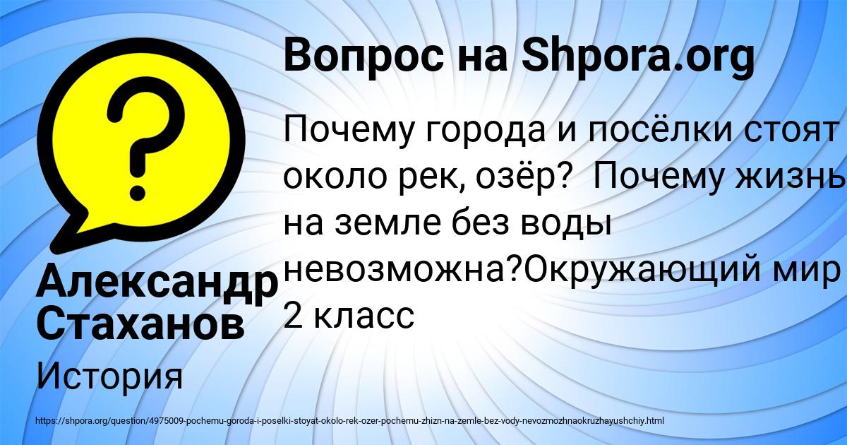 Картинка с текстом вопроса от пользователя Александр Стаханов