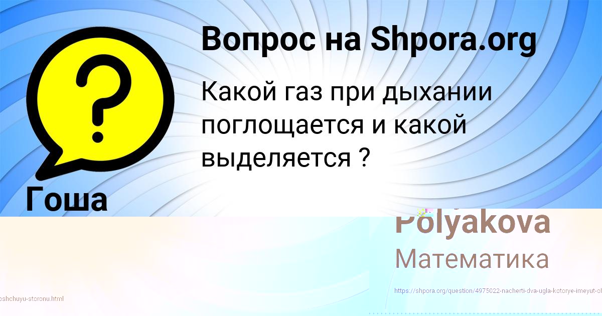 Картинка с текстом вопроса от пользователя Tanya Polyakova