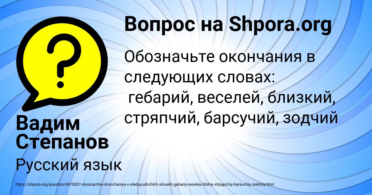 Картинка с текстом вопроса от пользователя Вадим Степанов